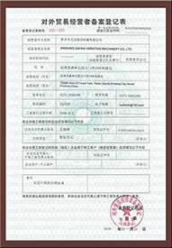 新鄉(xiāng)市大漢振動(dòng)篩廠家對外貿(mào)易經(jīng)營者備案登記表圖片